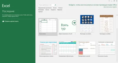 Microsoft Office 2016 торрент